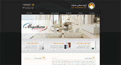 Desktop Screenshot of megathermco.com